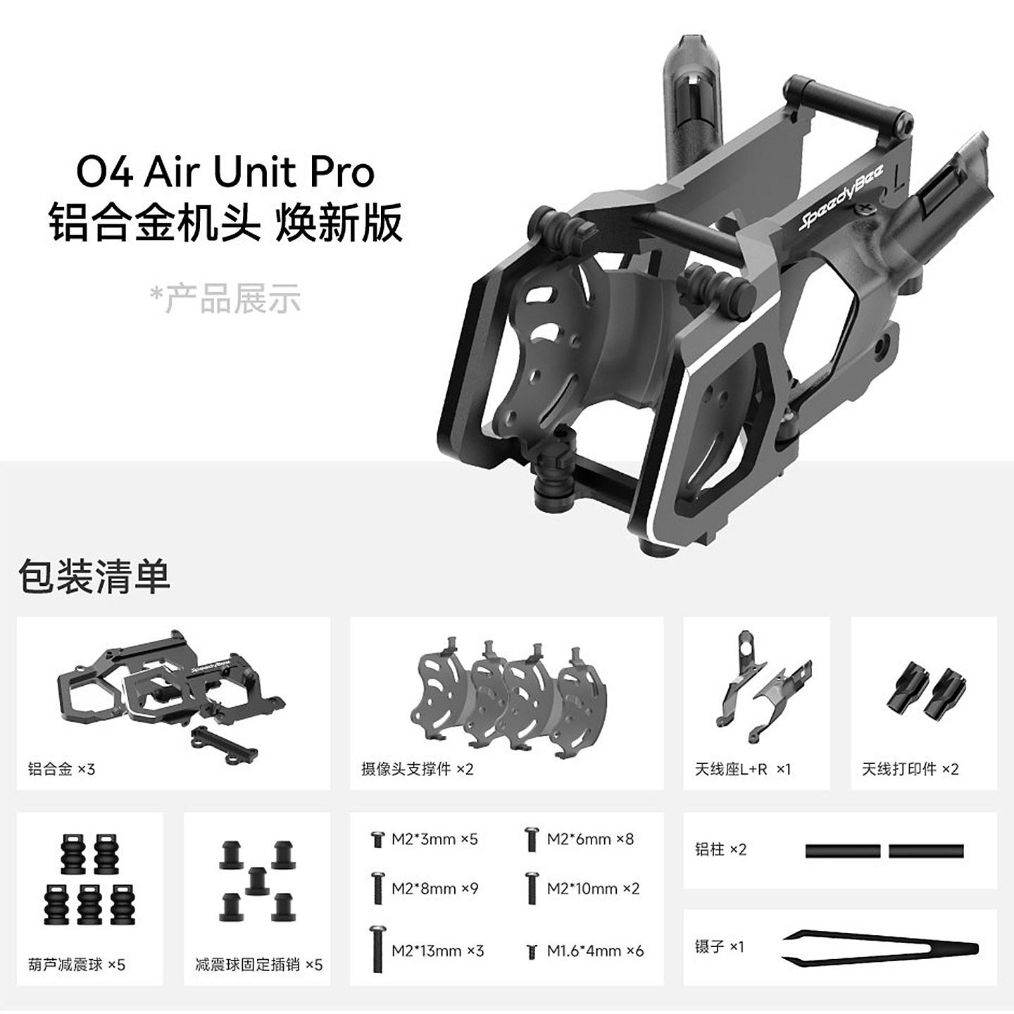 SpeedyBee O4 Pro Aluminium Cam - Drone Kit Beginner ulasan dan harga